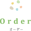 Order|オーダー